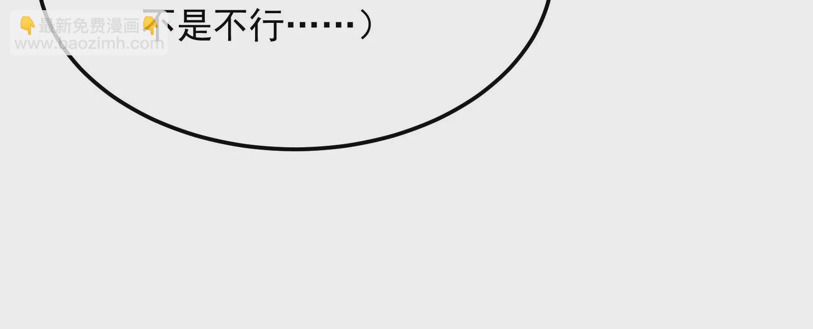 古神遊戲 - 第27話 敲詐！哥布林也有陋習(3/3) - 4